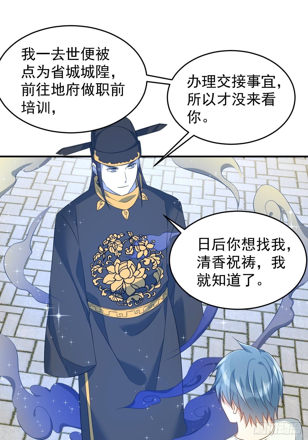 第80话 再见舅舅15