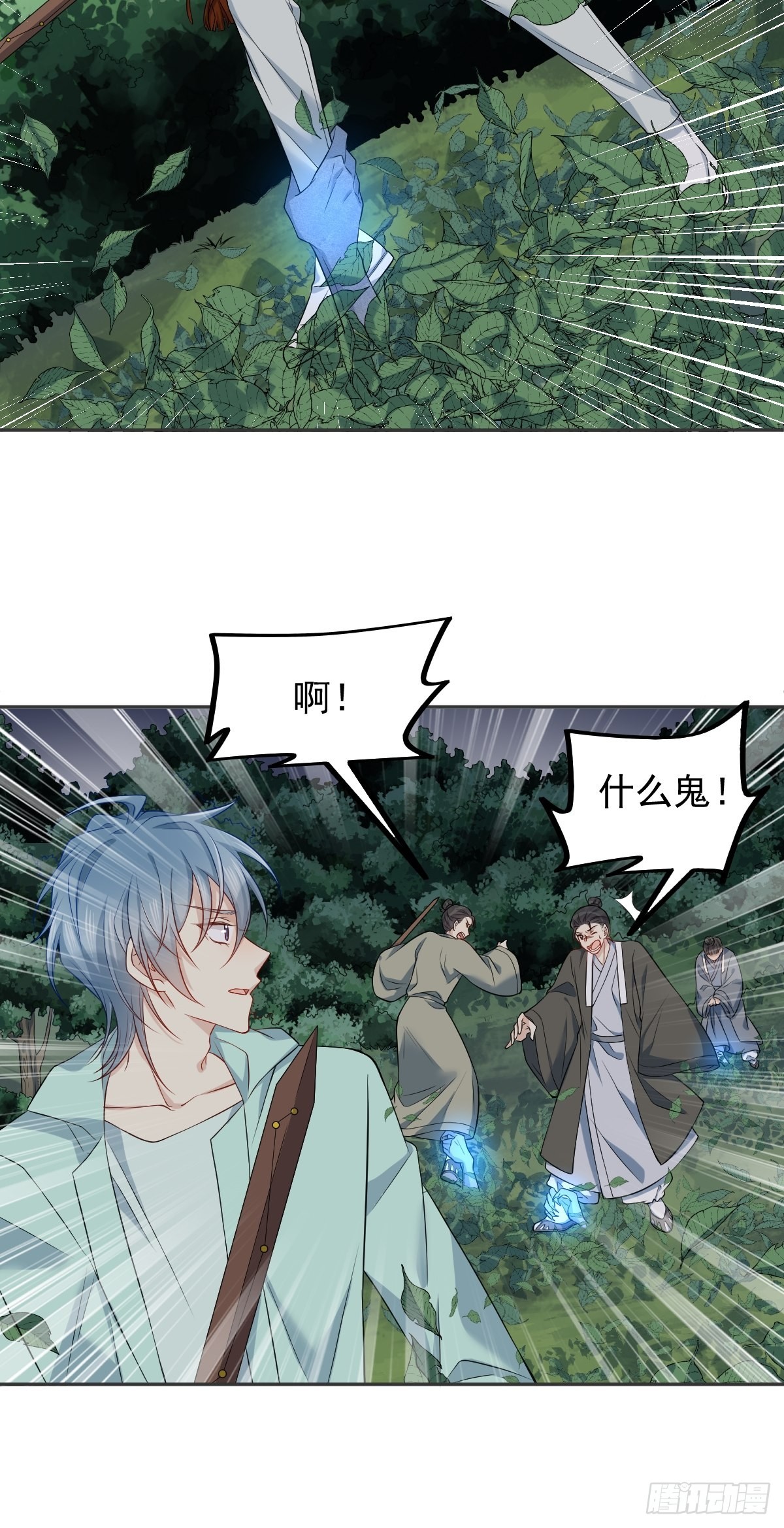 第137话 尸陀林14