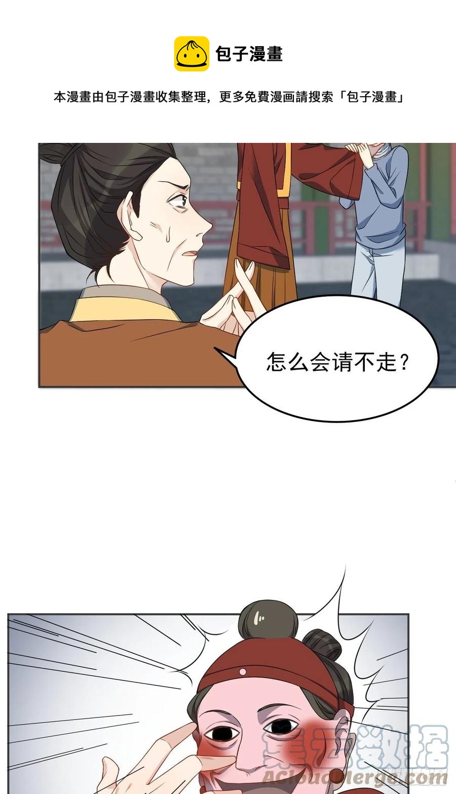 第116话 上身4