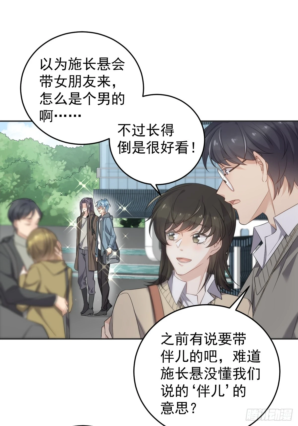 第205话 拼床14