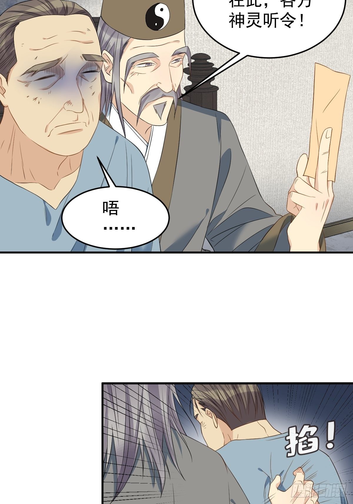 第68话 现学现卖4