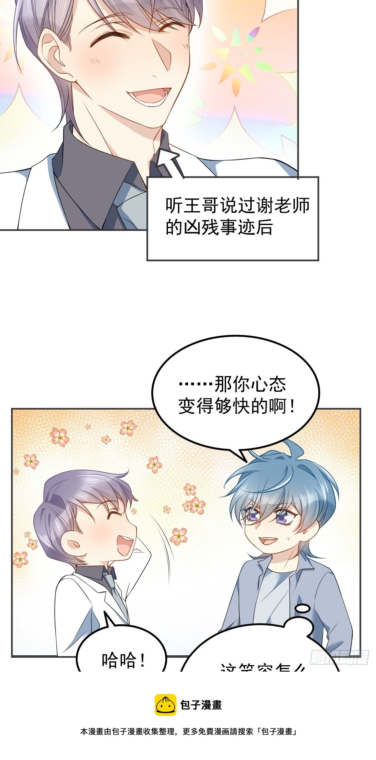 第125话 生无常再上岗4