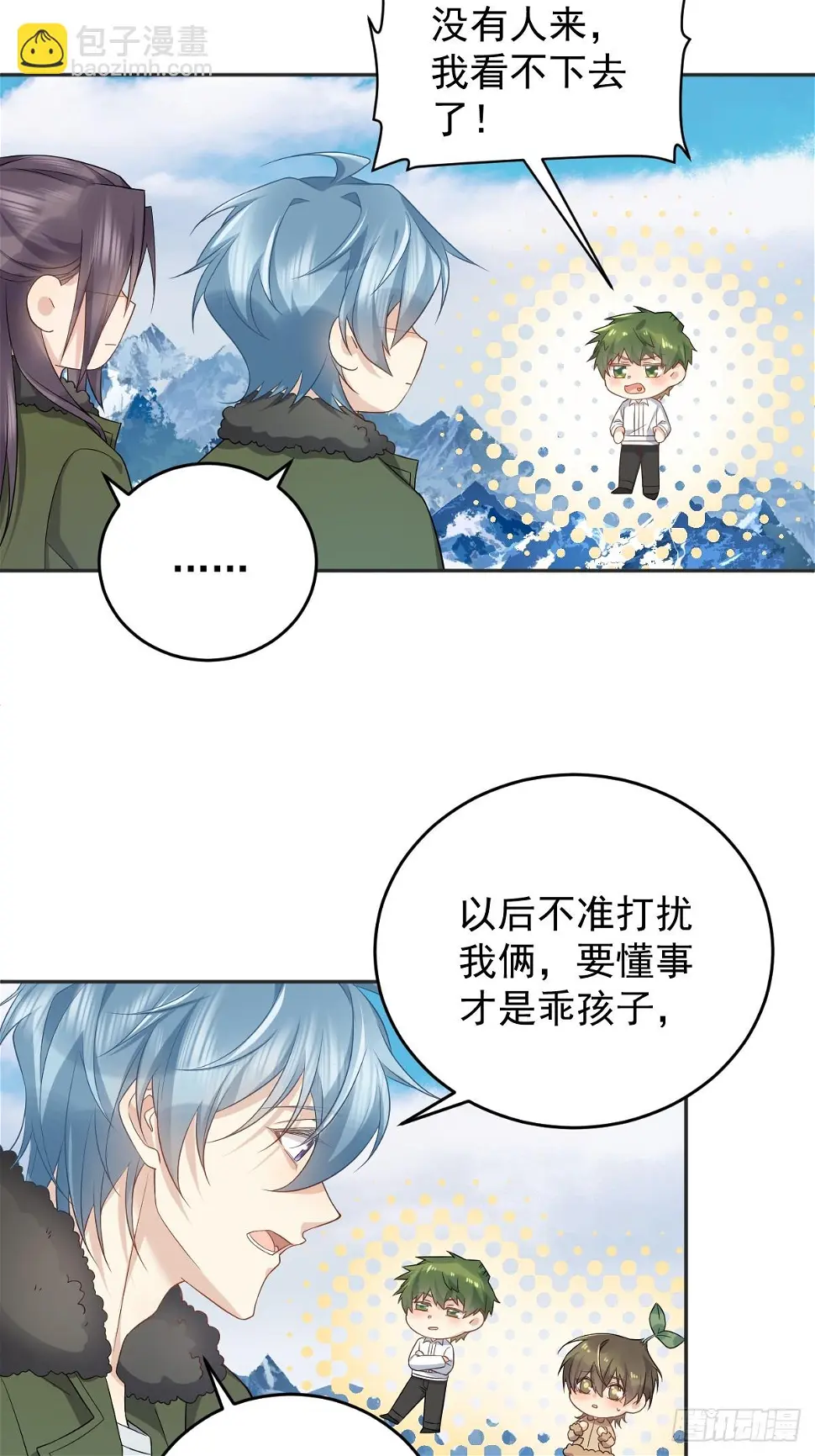 第207话 凶残要有底线4