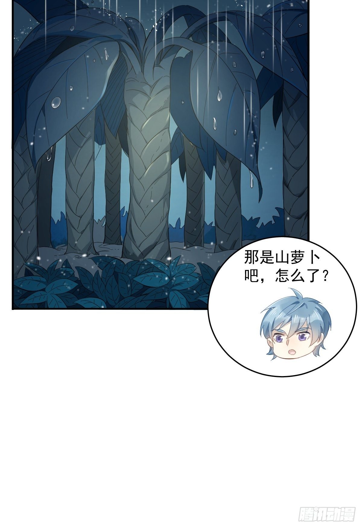 第39话 进山有好事22