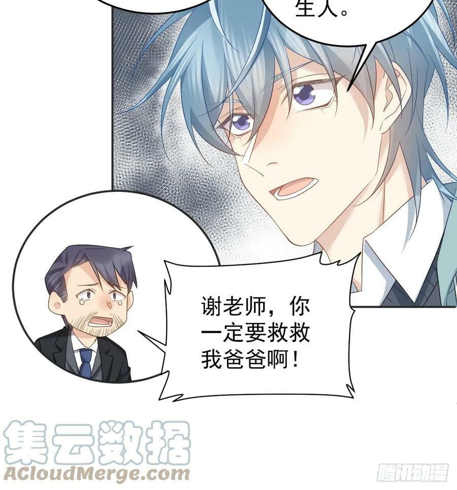 第216话 挑生蛊14