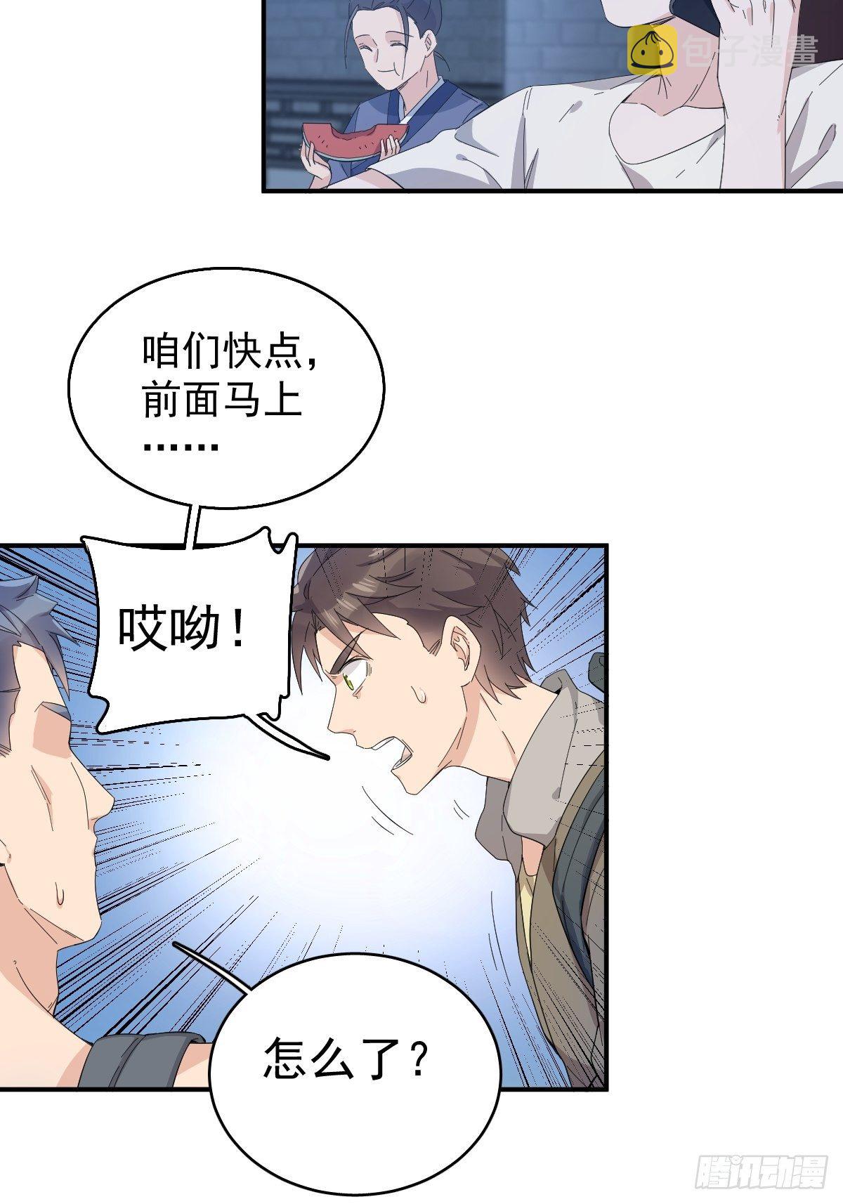 第38话 远程驱邪20