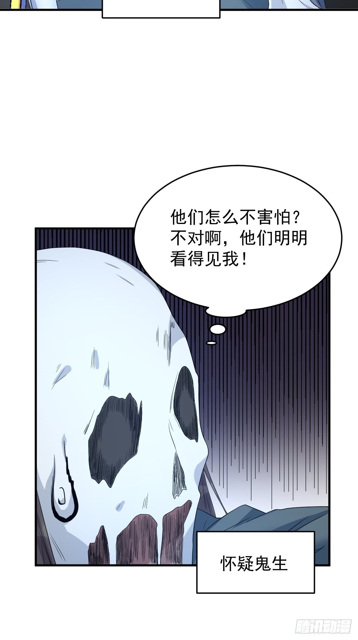 第85话 地铁惊魂19