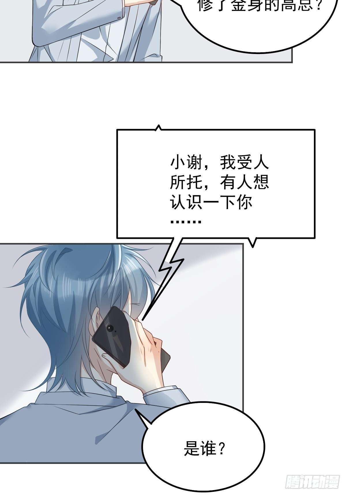 第157话太基了！28