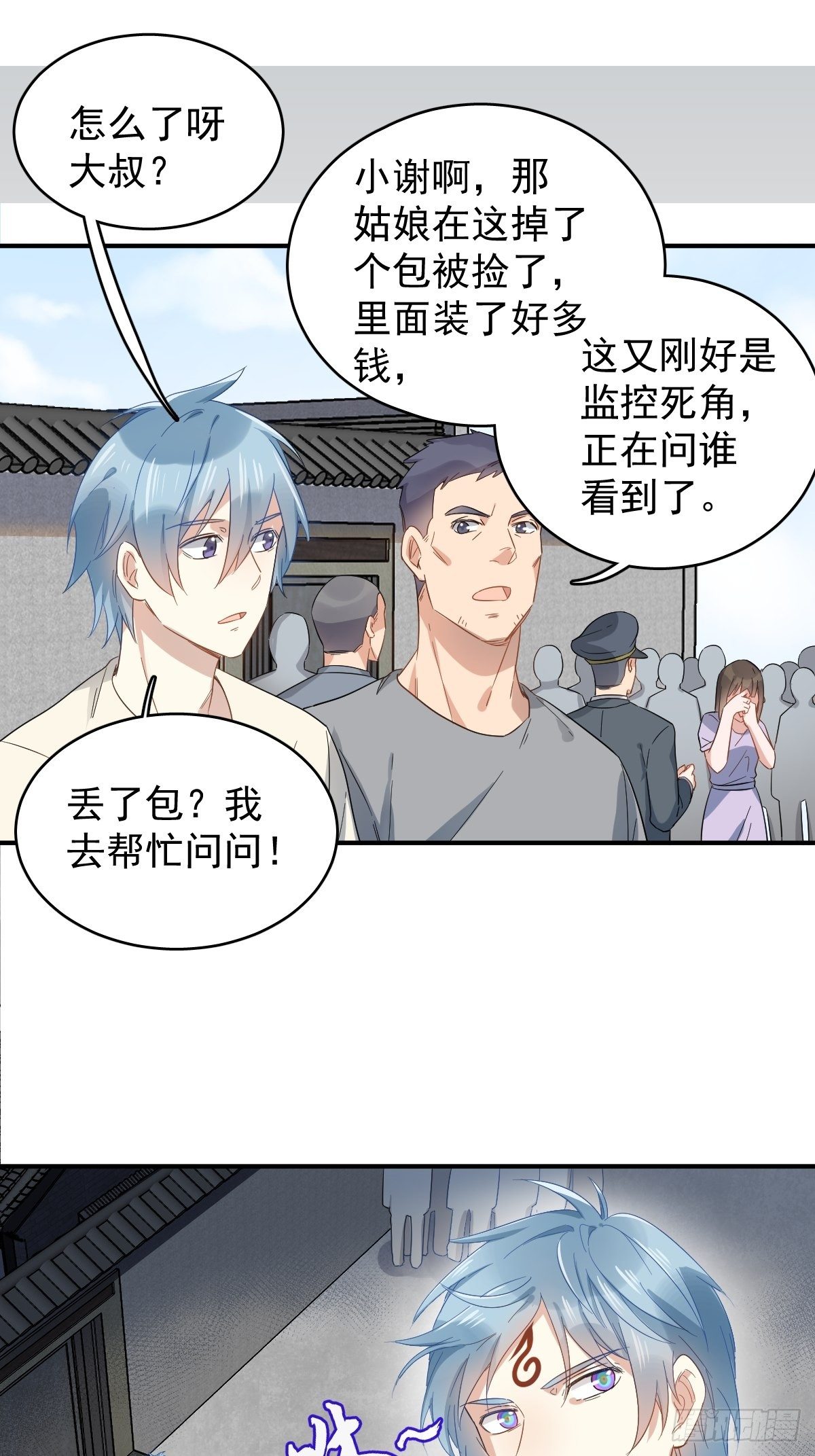 第36话 三门课要挂23
