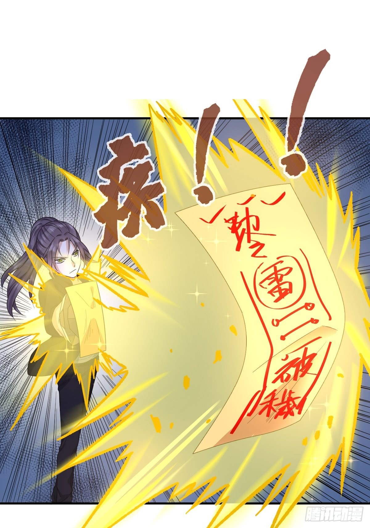 第17话 印符机的豪气5
