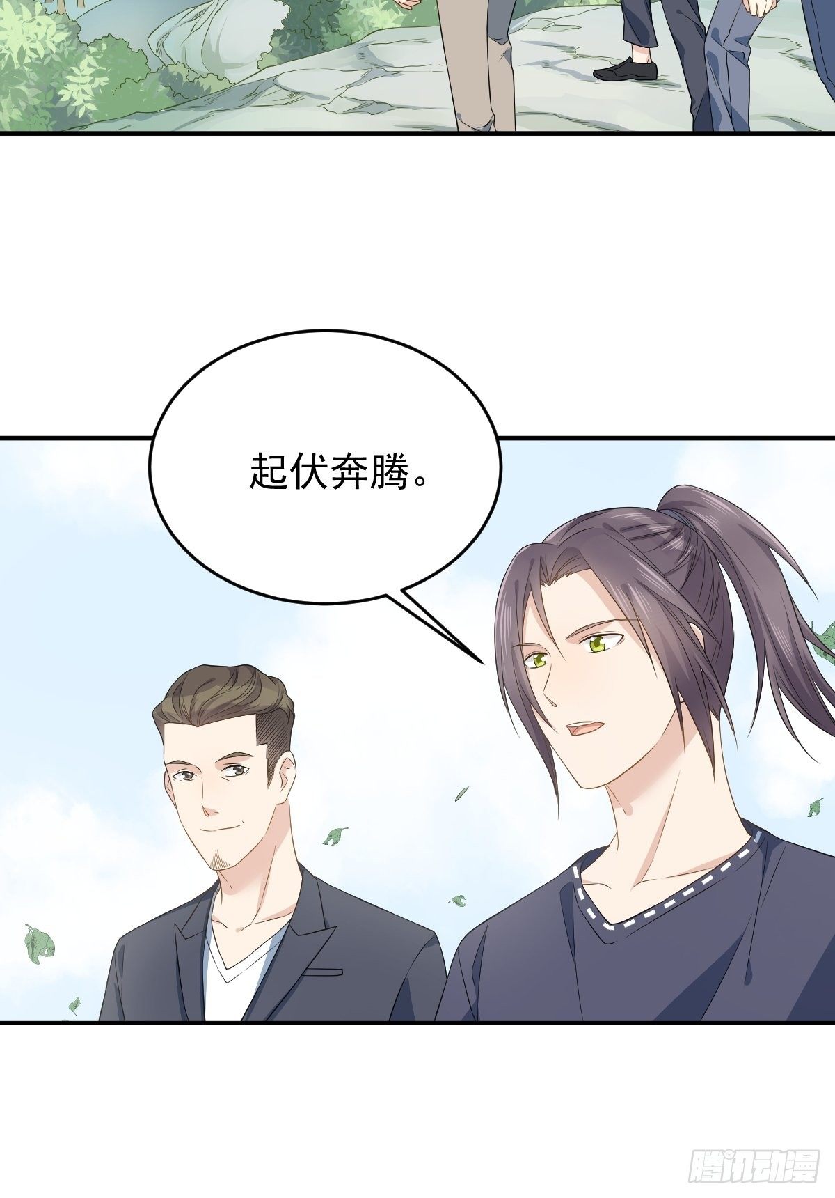 第55话 山水供莲花4