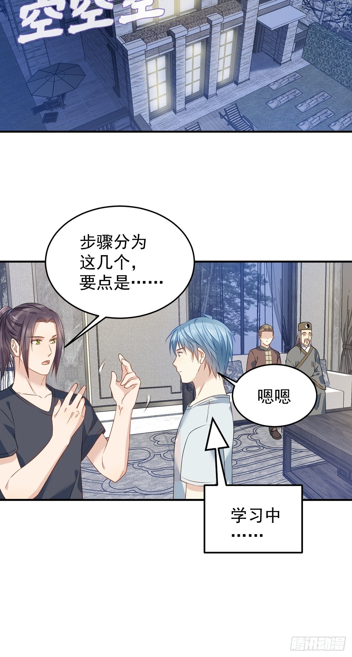 第68话 现学现卖21