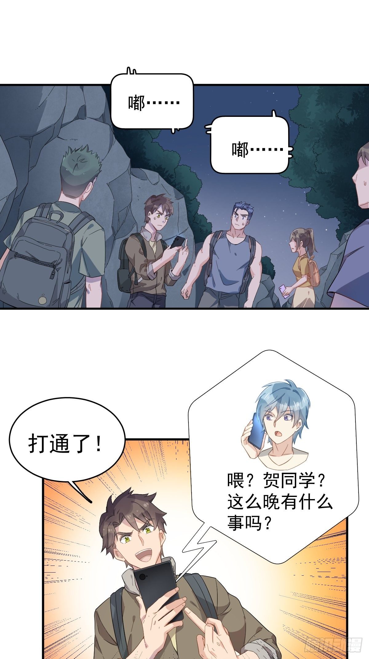 第38话 远程驱邪5