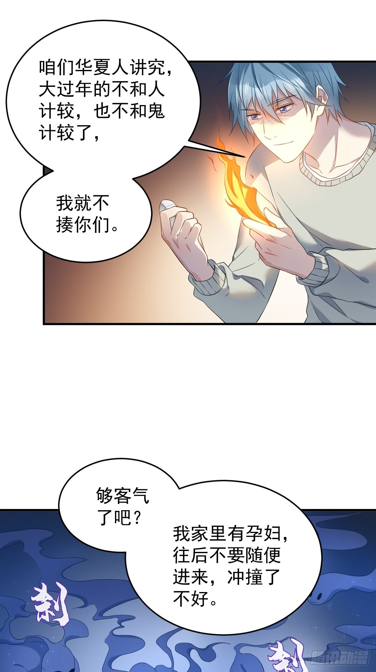 第87话 掉筷子24
