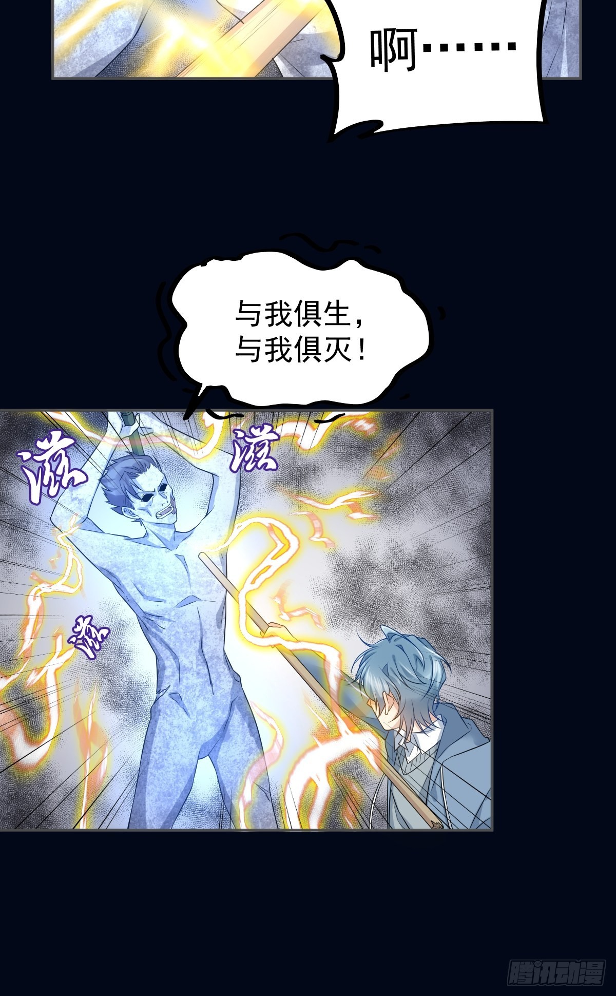 第165话 身有光明22