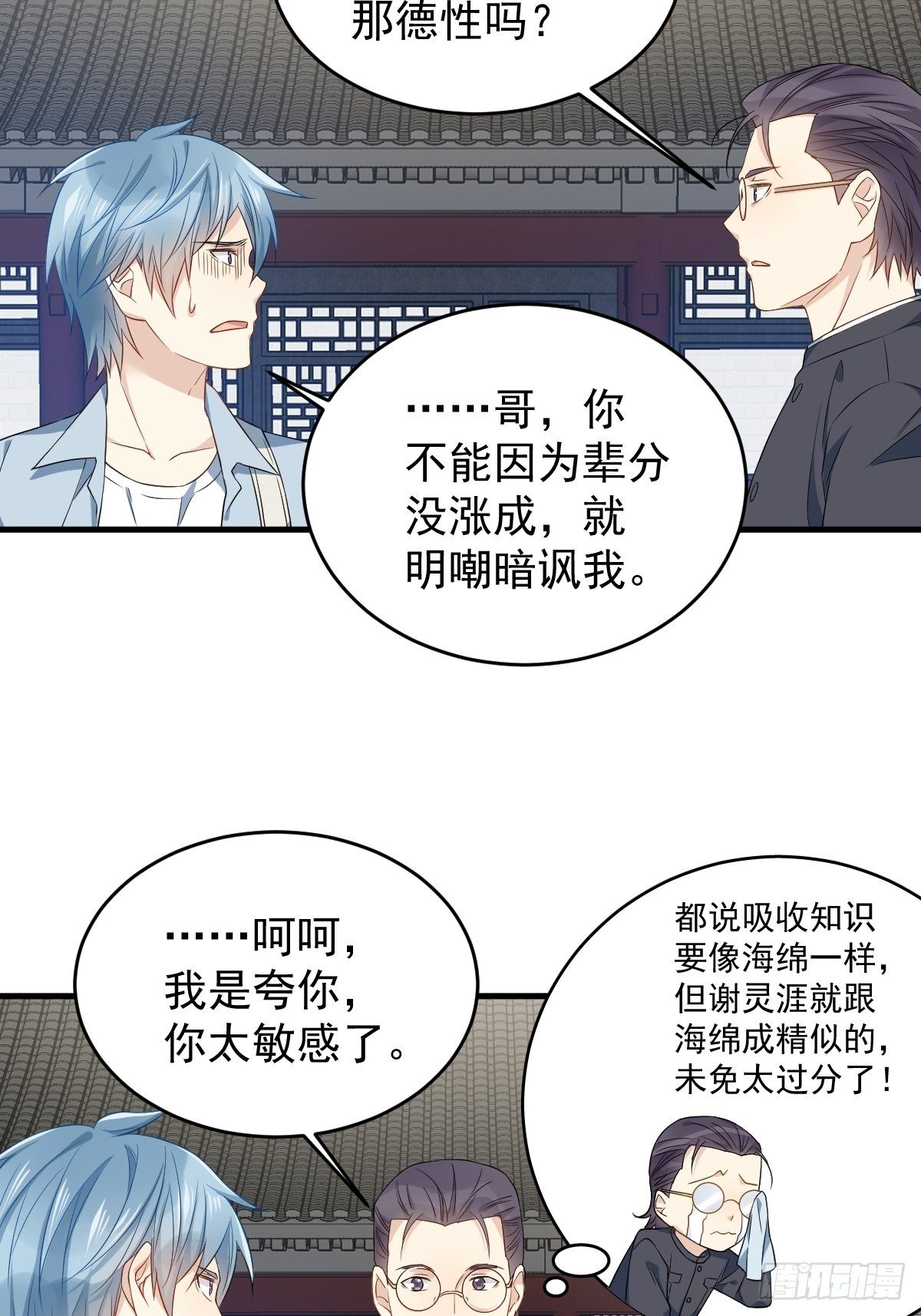 第48话 同学聚会12