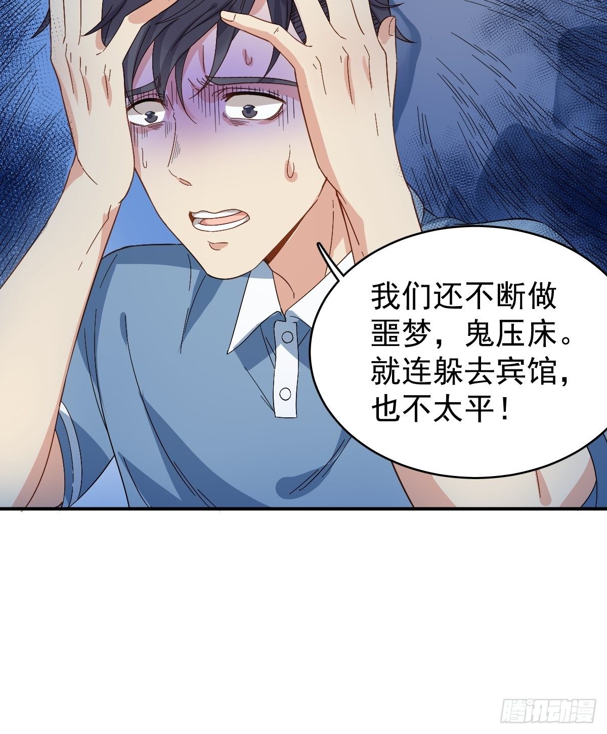 第22话 石像5