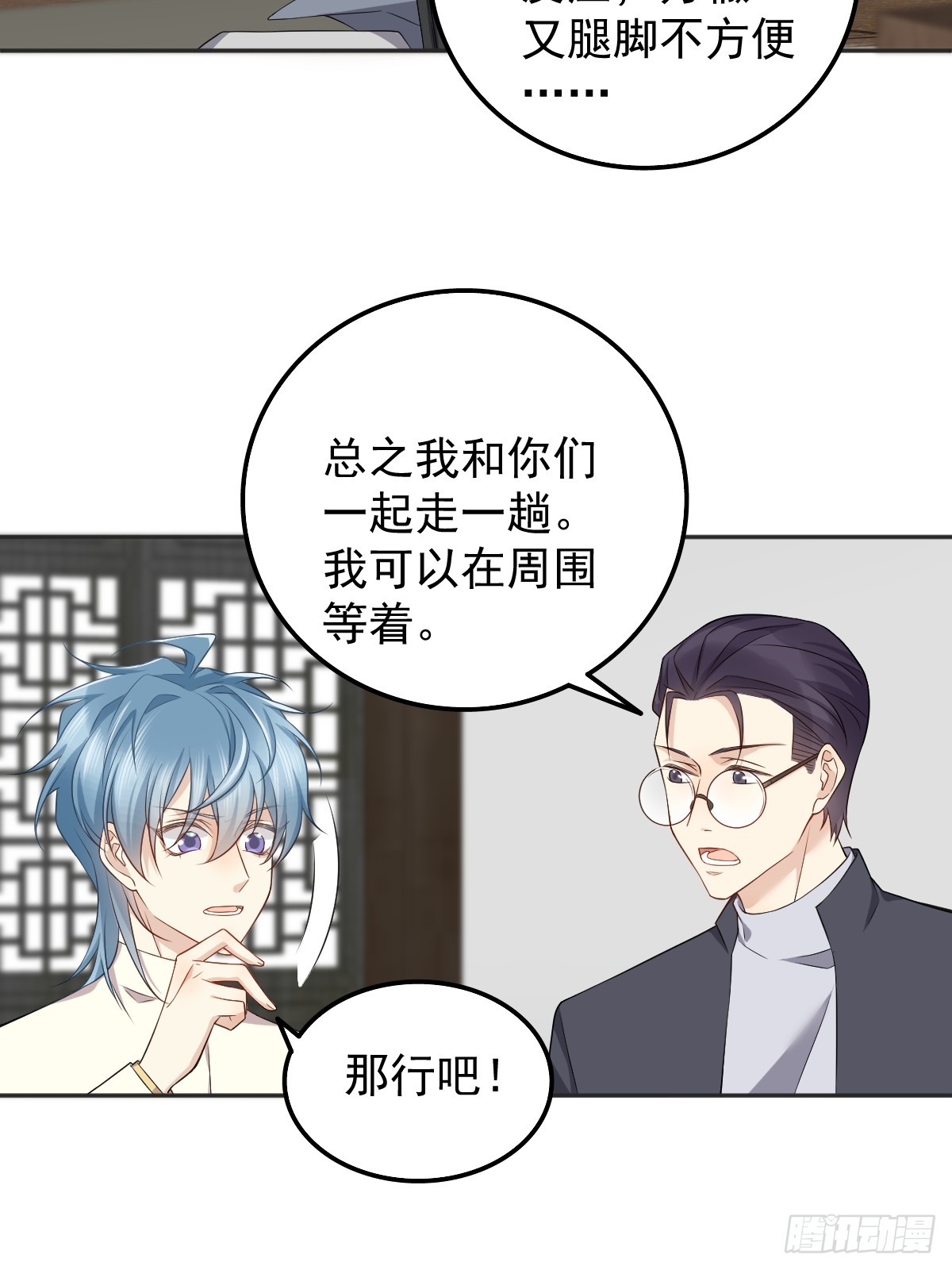 第178话 有对象了？17