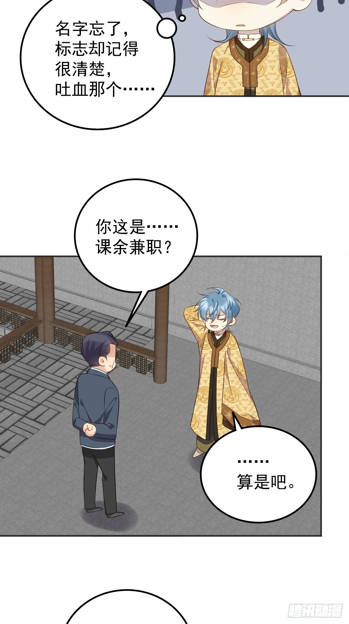 第177话 拜斗祈福12
