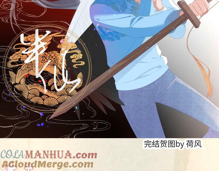 完结贺图1