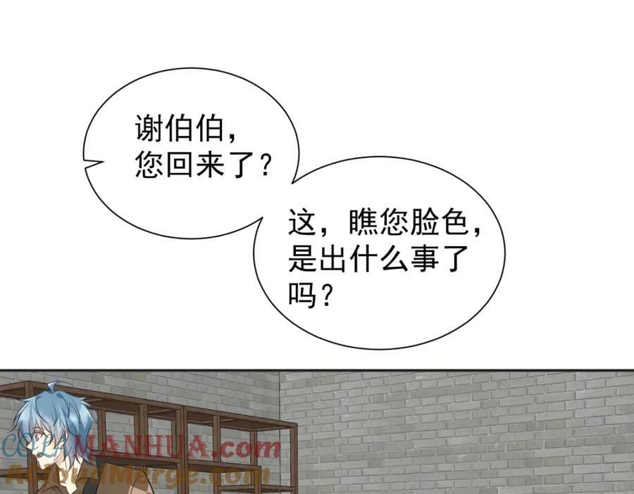 第229话 家长见面27