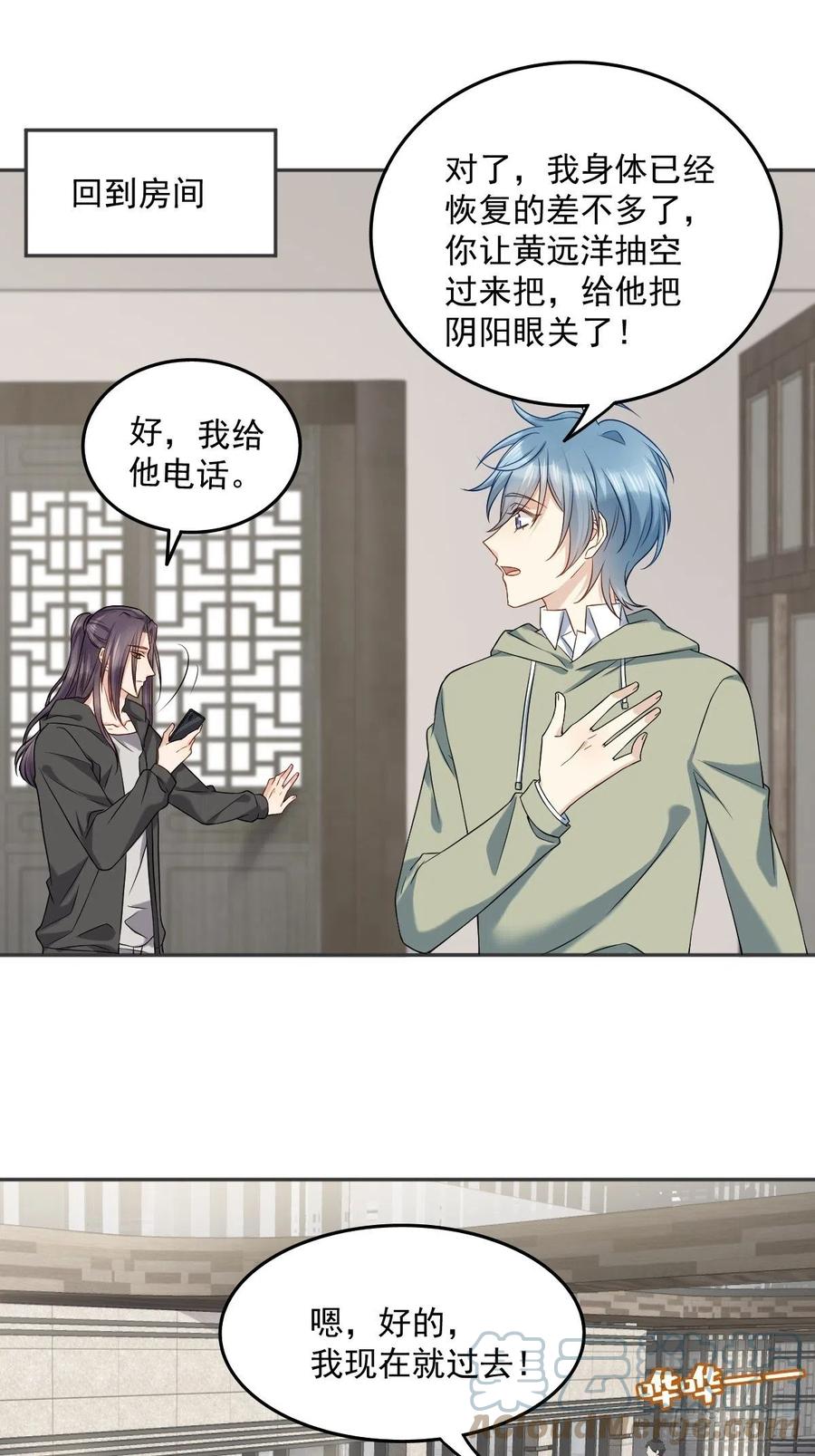 第108话 热心助人的鬼2