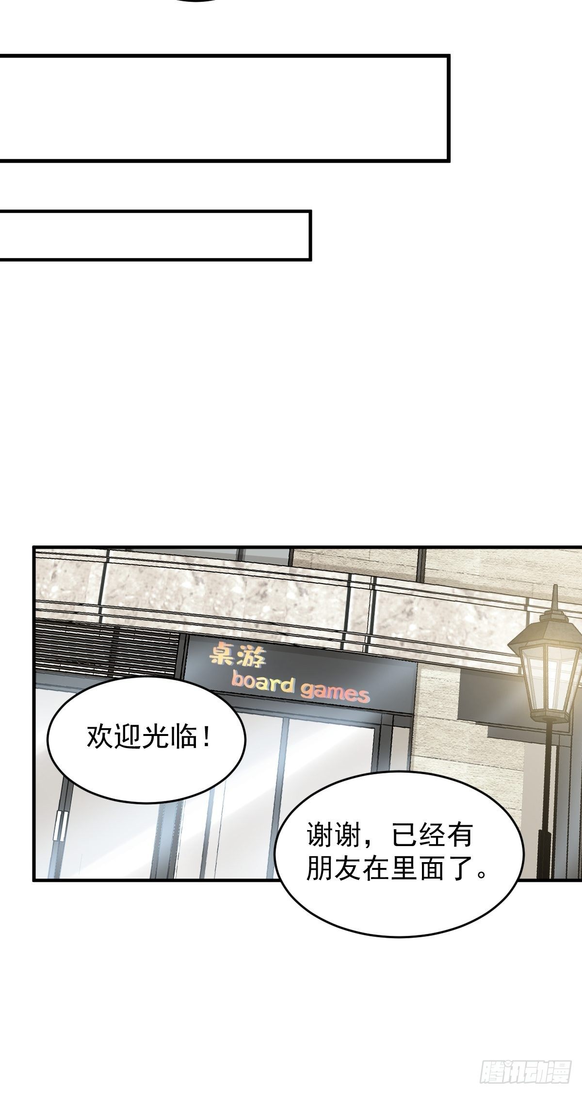 第48话 同学聚会19