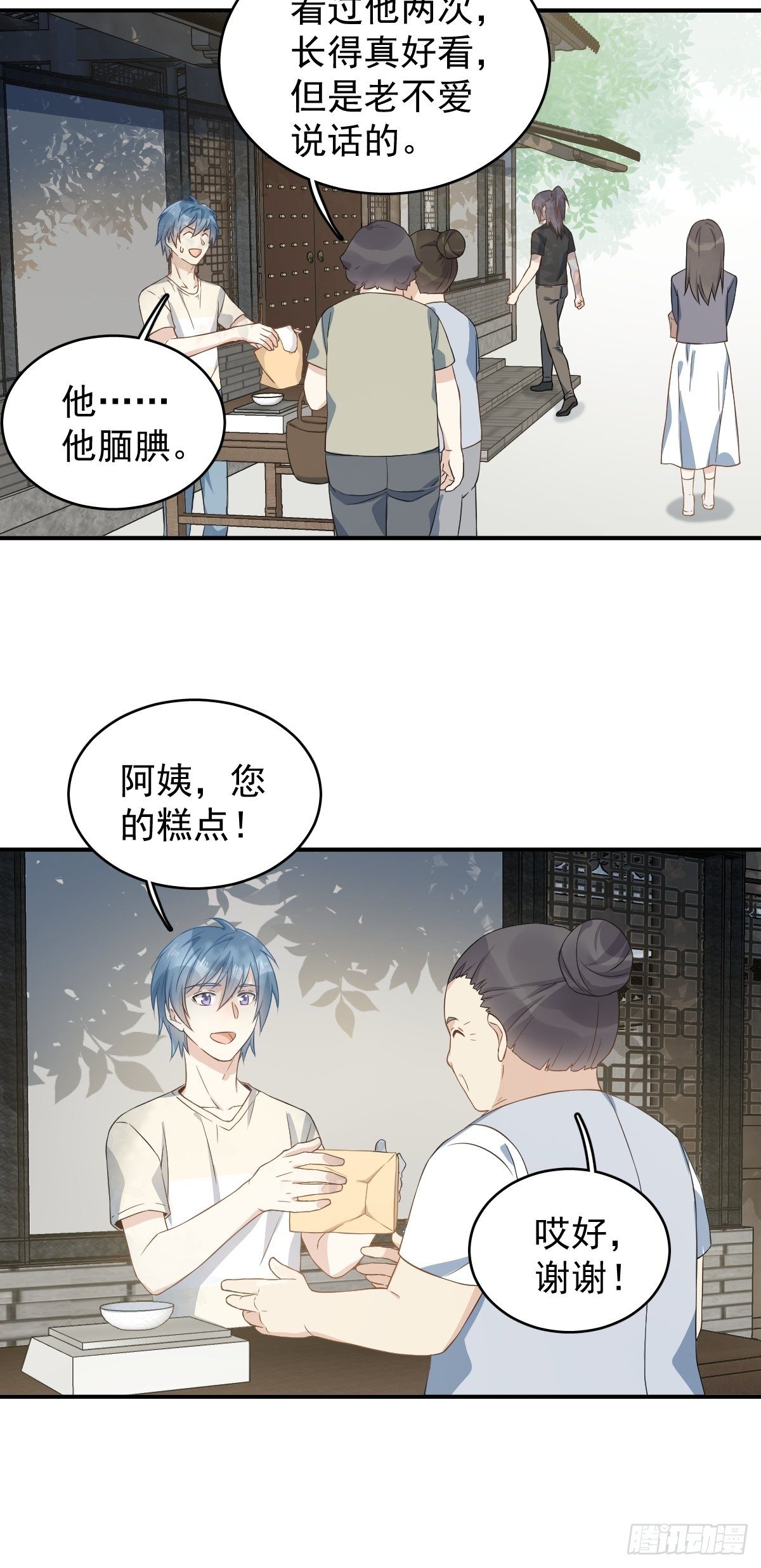 第41话 商陆开口4