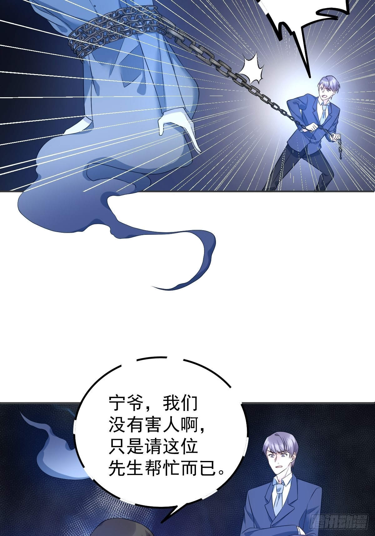 第155话我叫红领巾！15