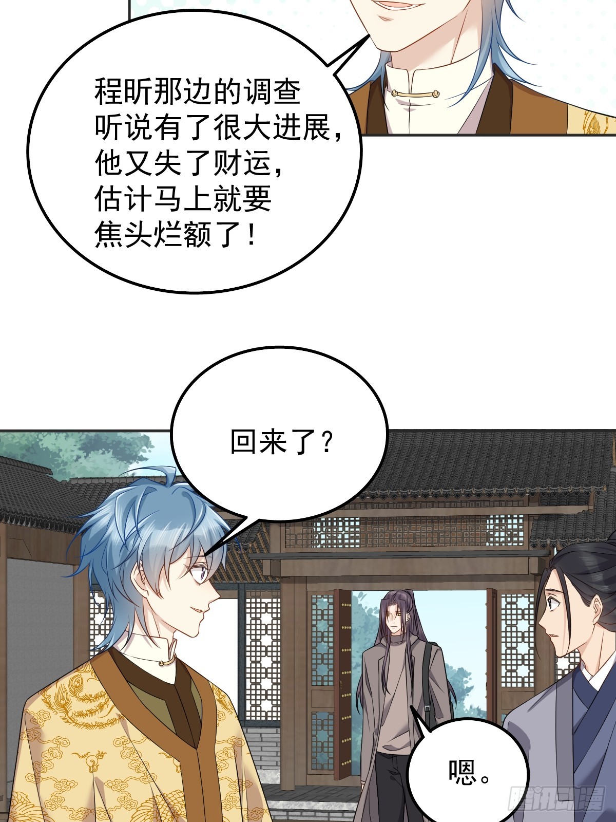 第178话 有对象了？5