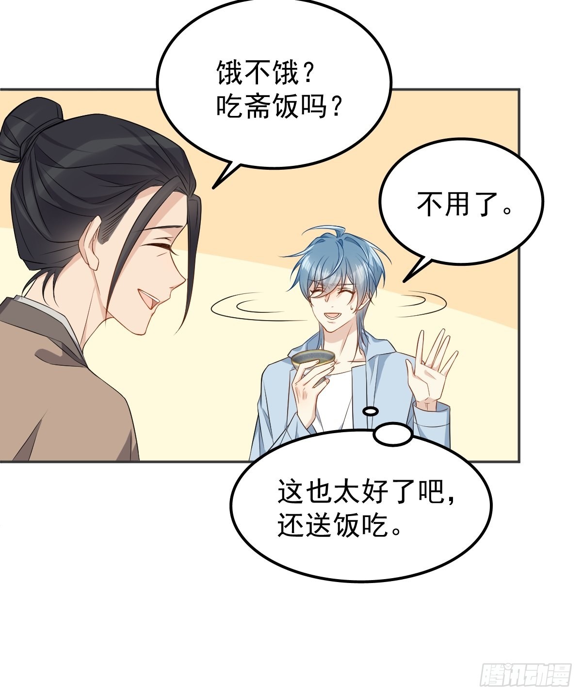 第143话拴娃娃6