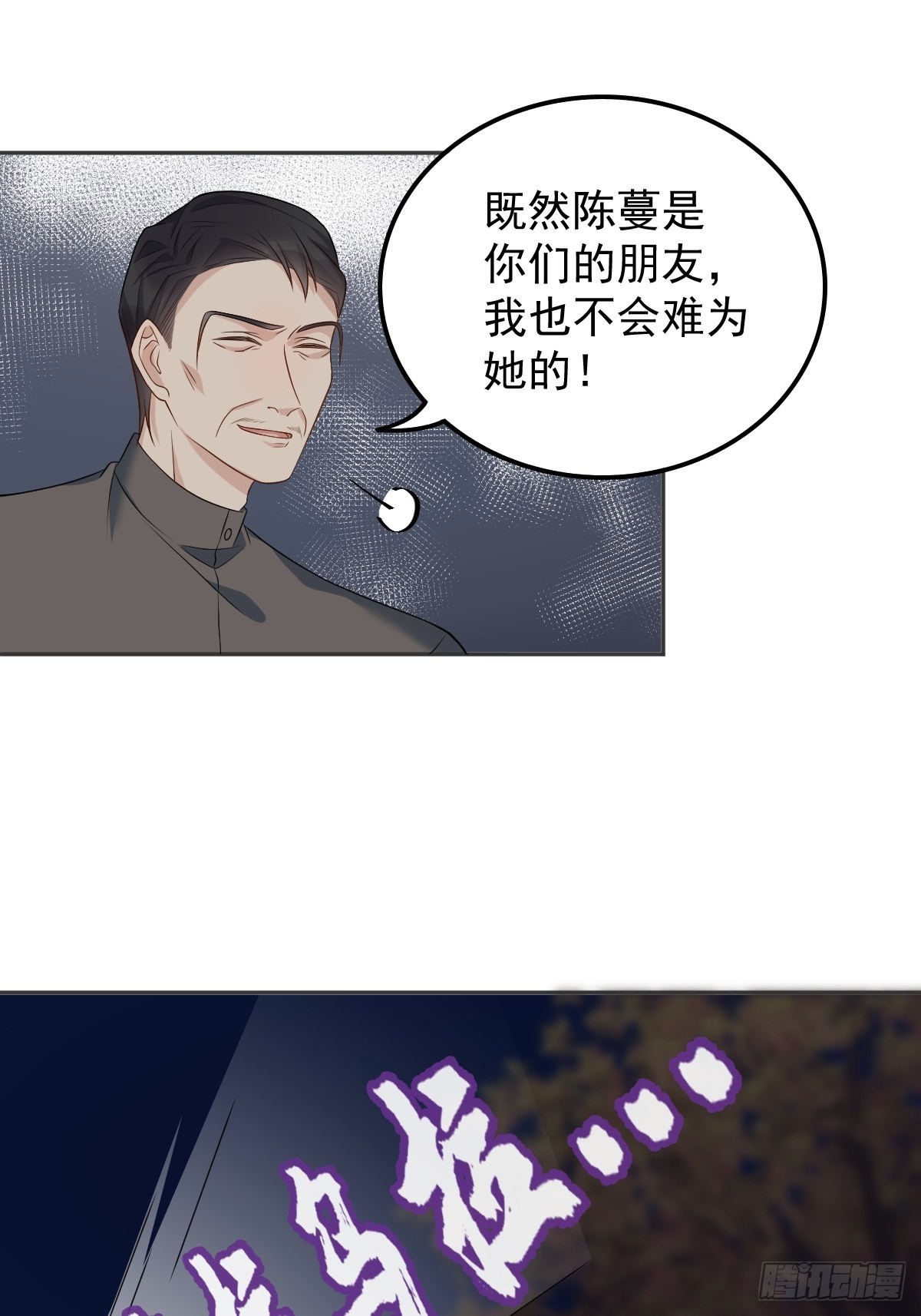 第130话 违法行为7