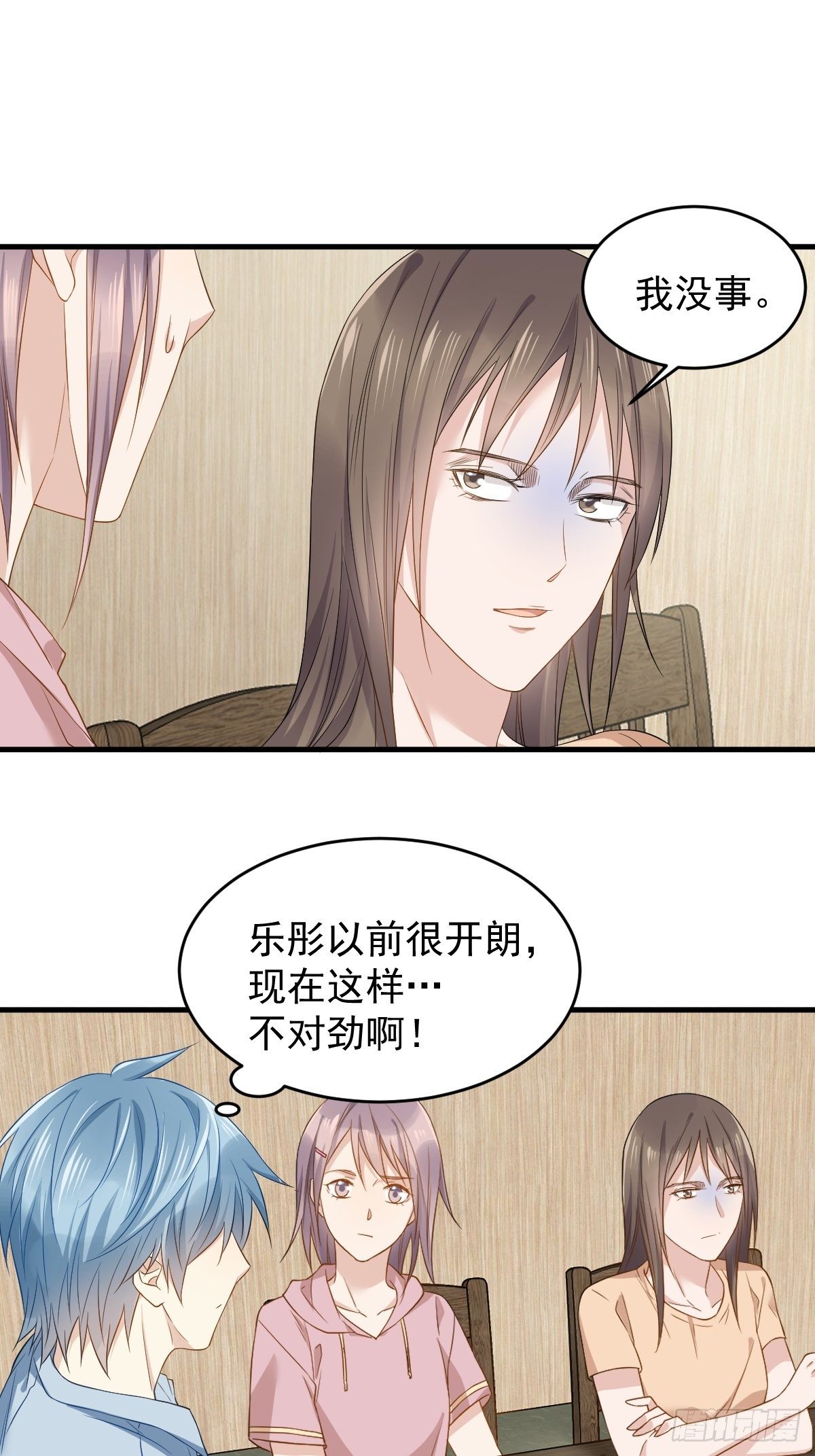 第48话 同学聚会24