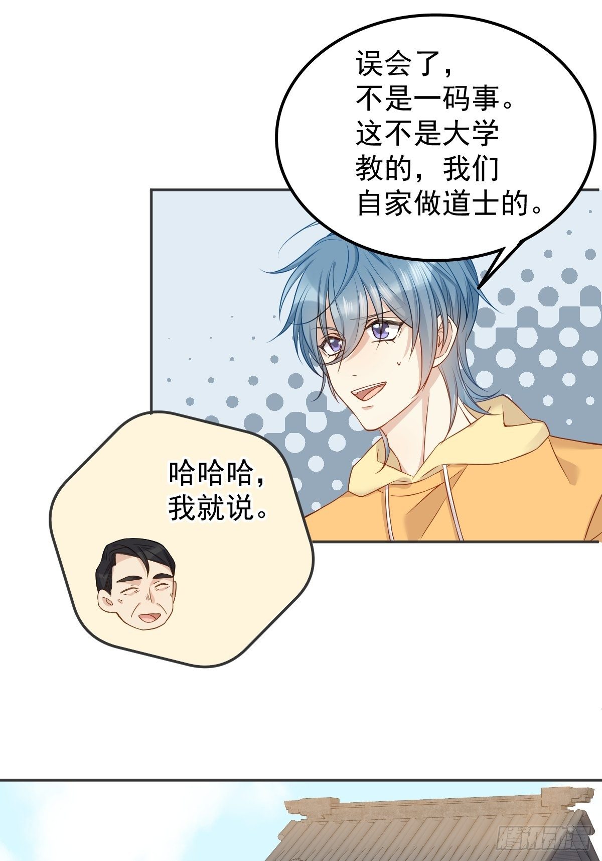 第118话 共勉！9