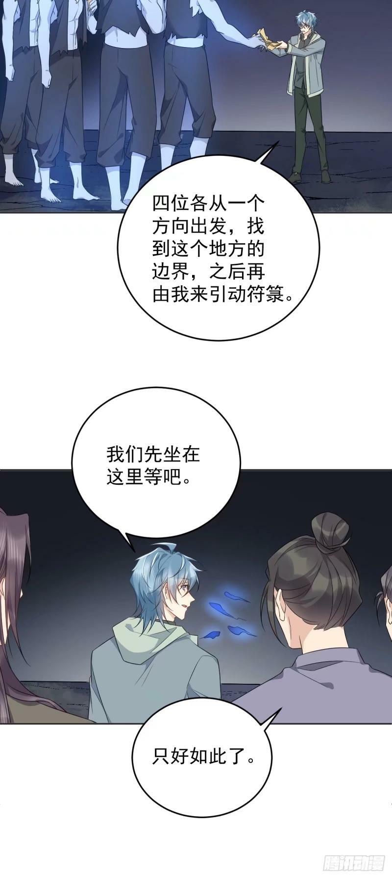 第223话 斗法5