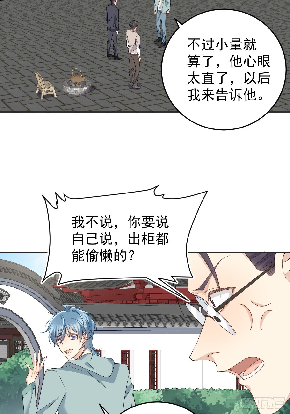 第188话 成了！17
