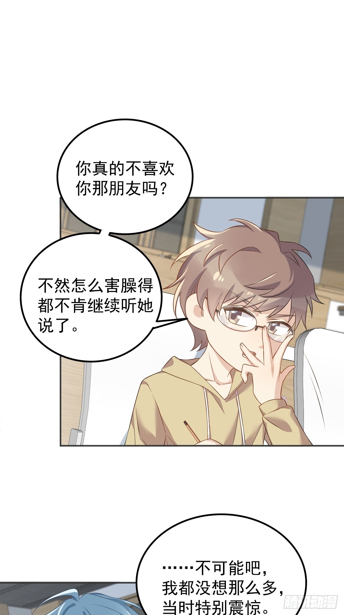 第150话出息了！13