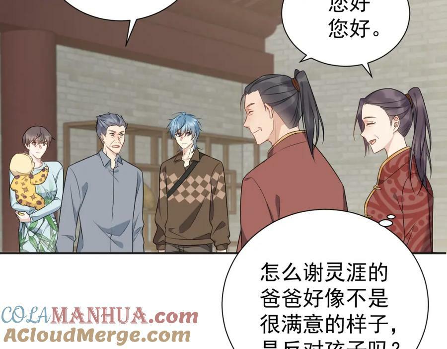 第229话 家长见面33