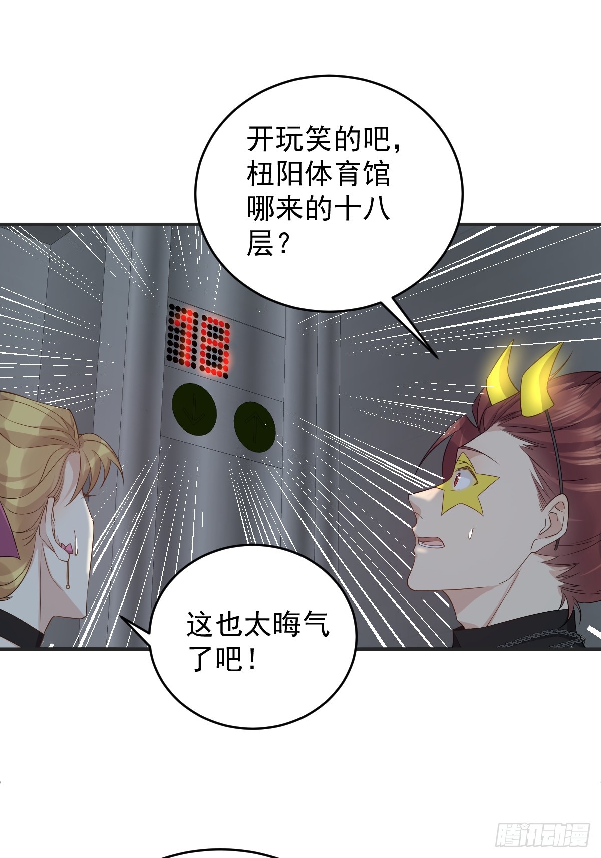 第194话 一起走吧2