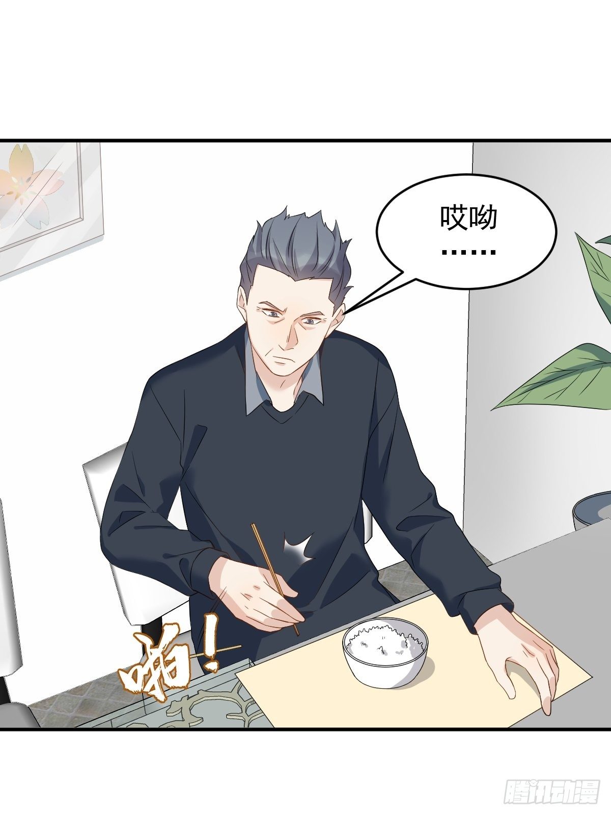 第87话 掉筷子18