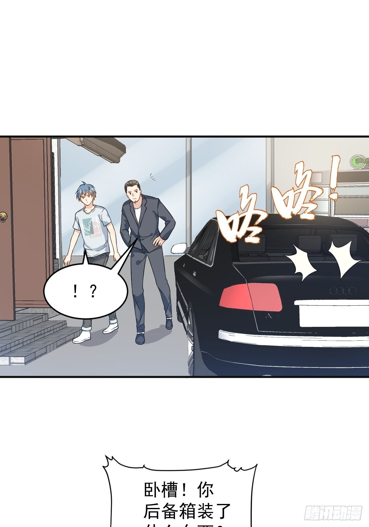 第73话 狐狸求救14
