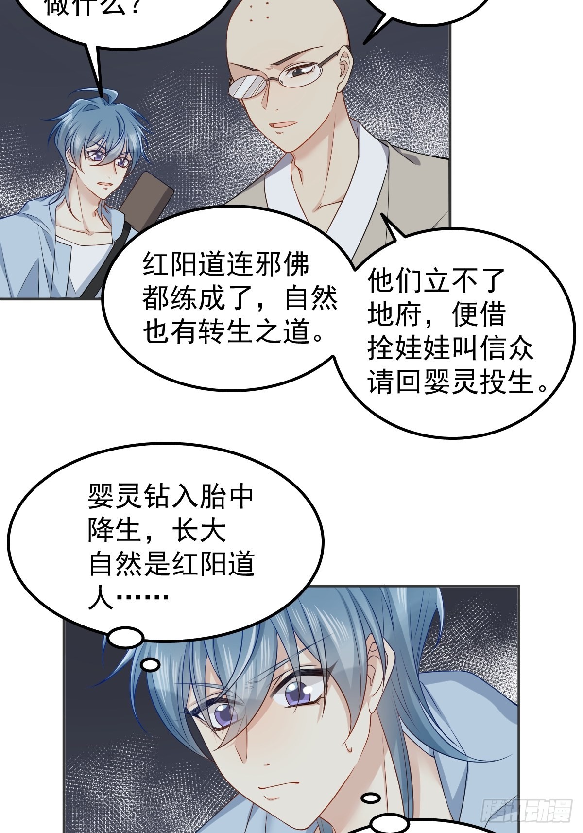 第144话无生老母殿17