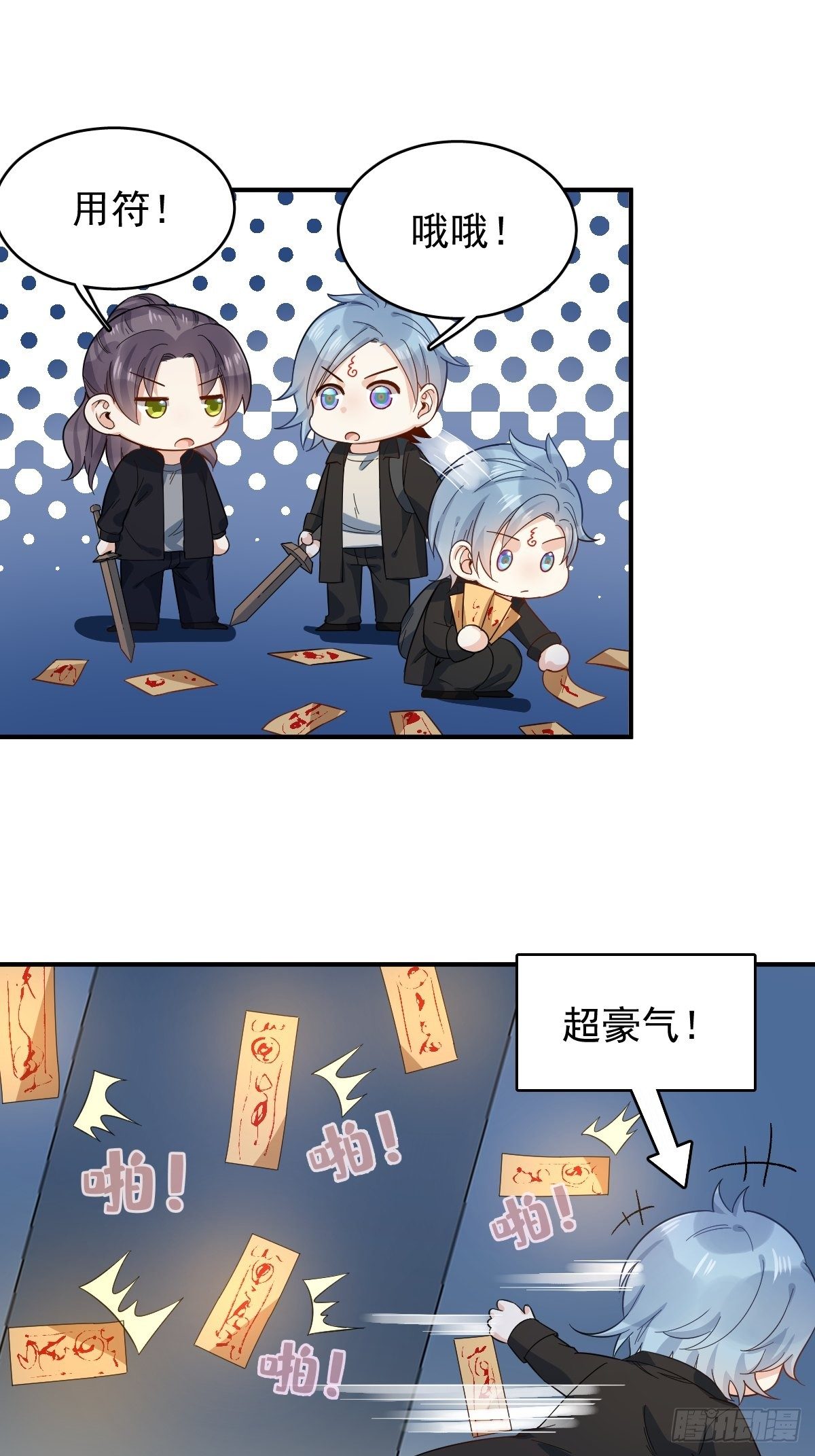 第17话 印符机的豪气18
