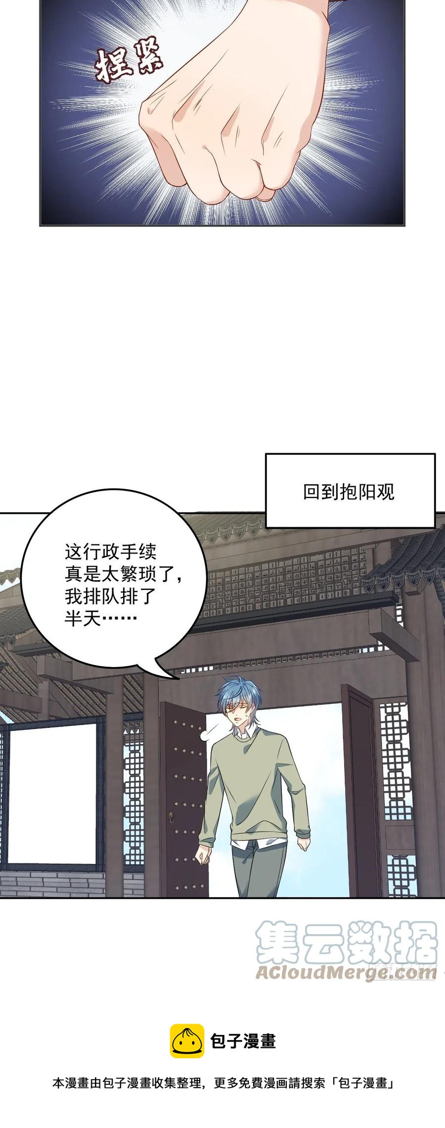 第111话 他谁都摸16