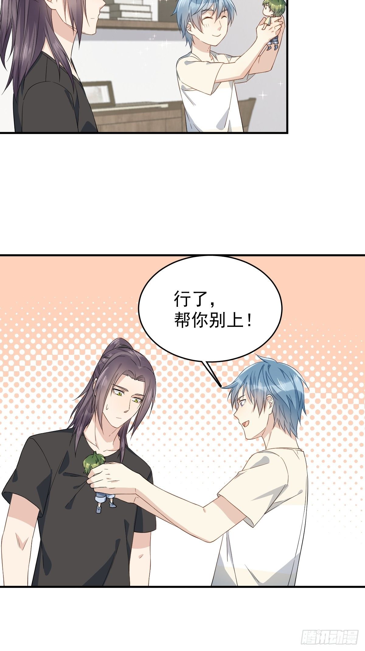 第44话 桥上事故19