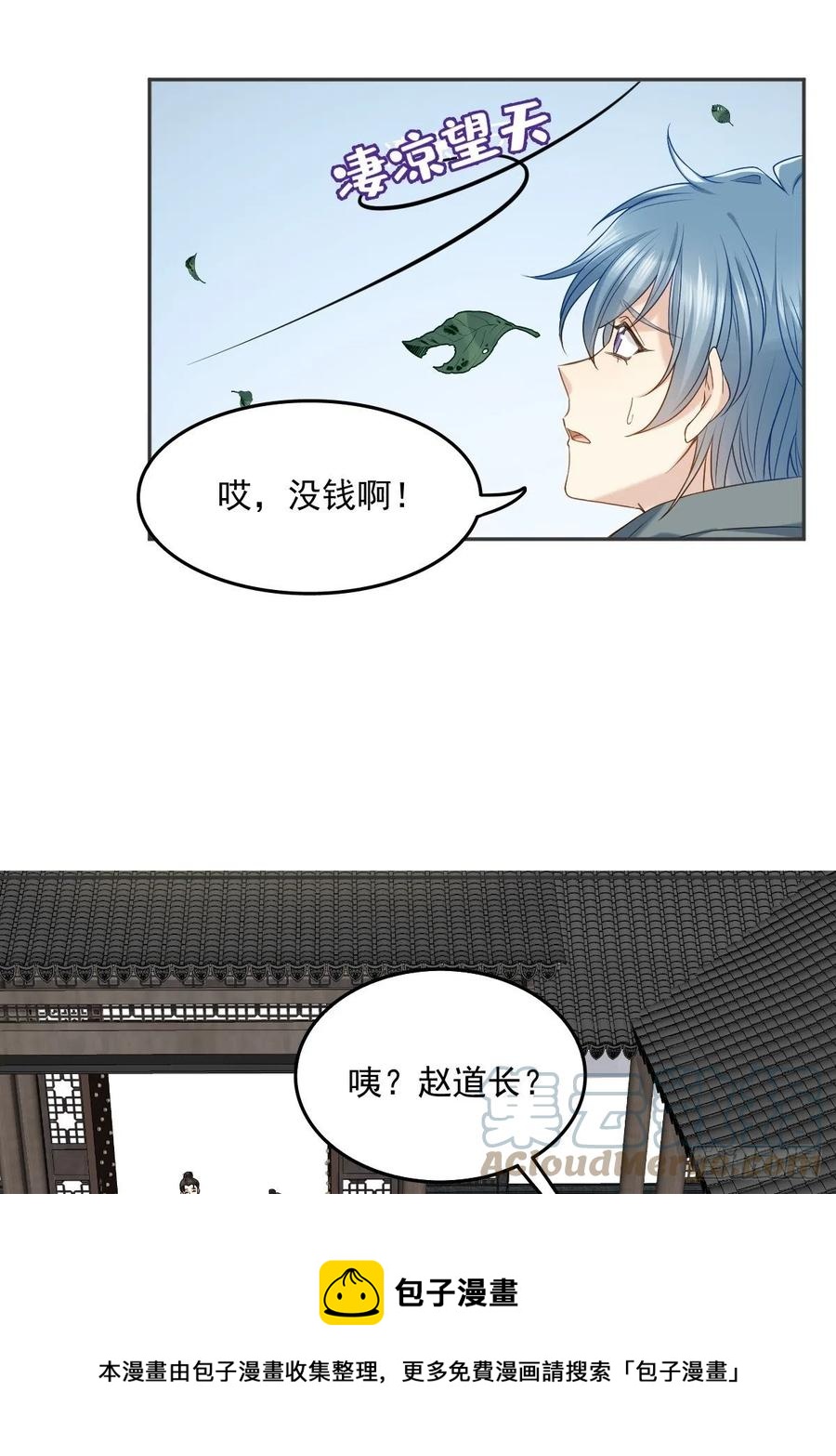 第104话 传奇考生20
