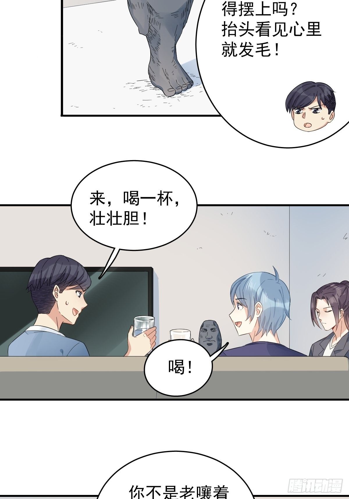 第24话 脱衣服！3