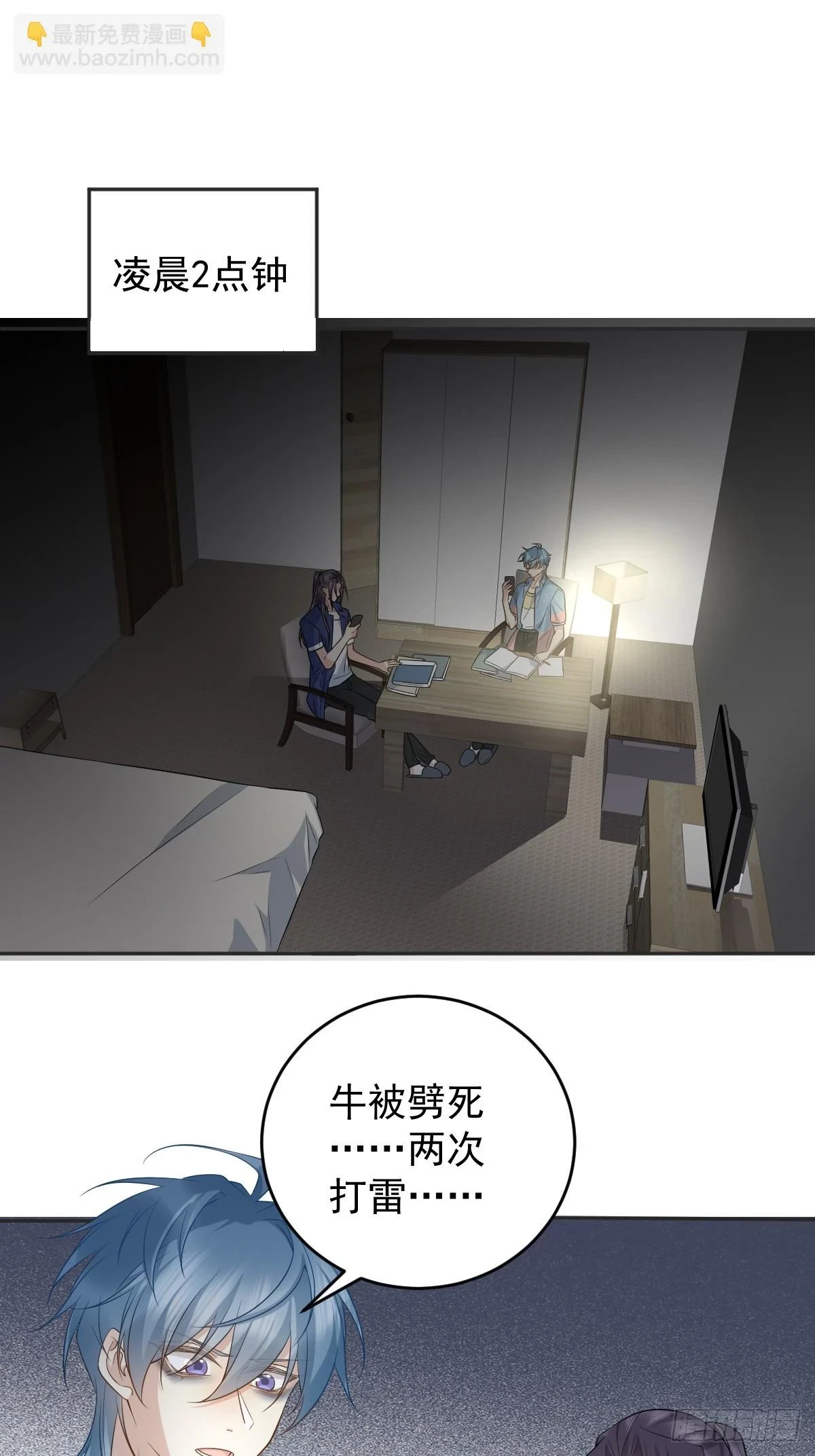 第203话 乖龙2