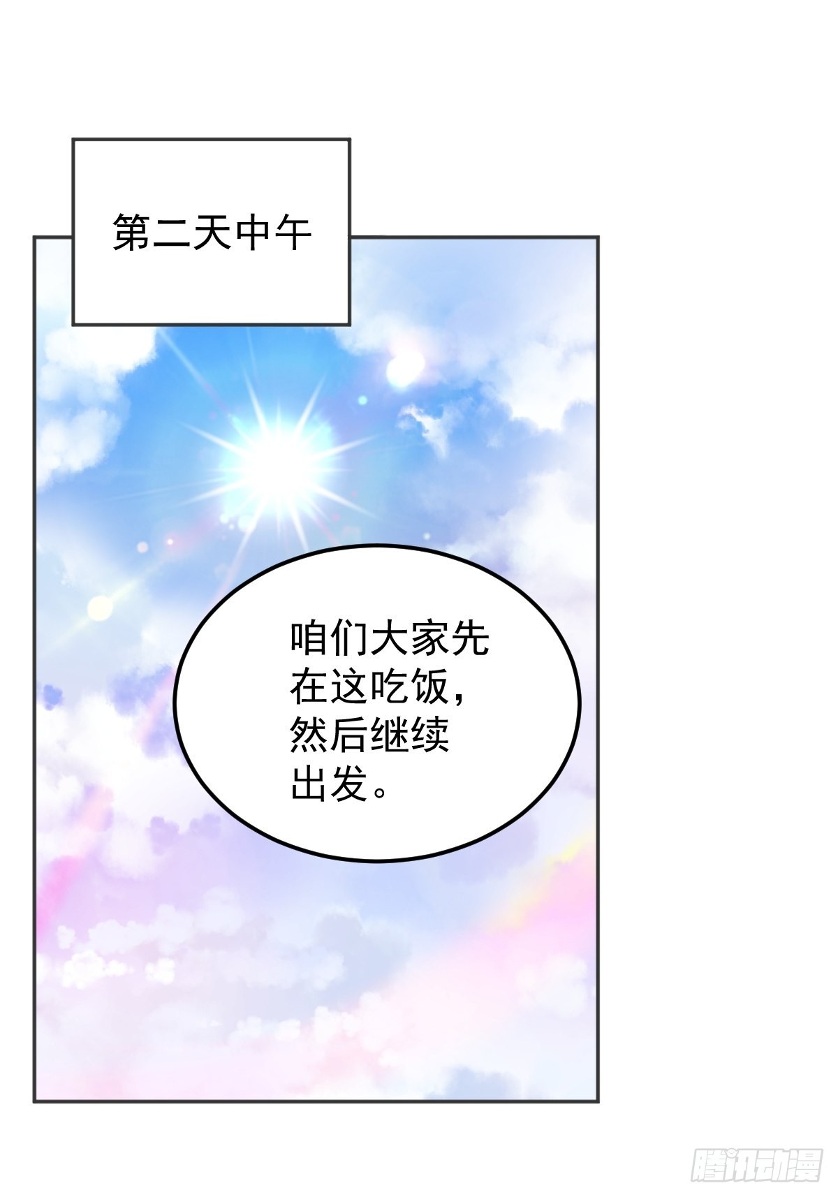 第132话 触碰7