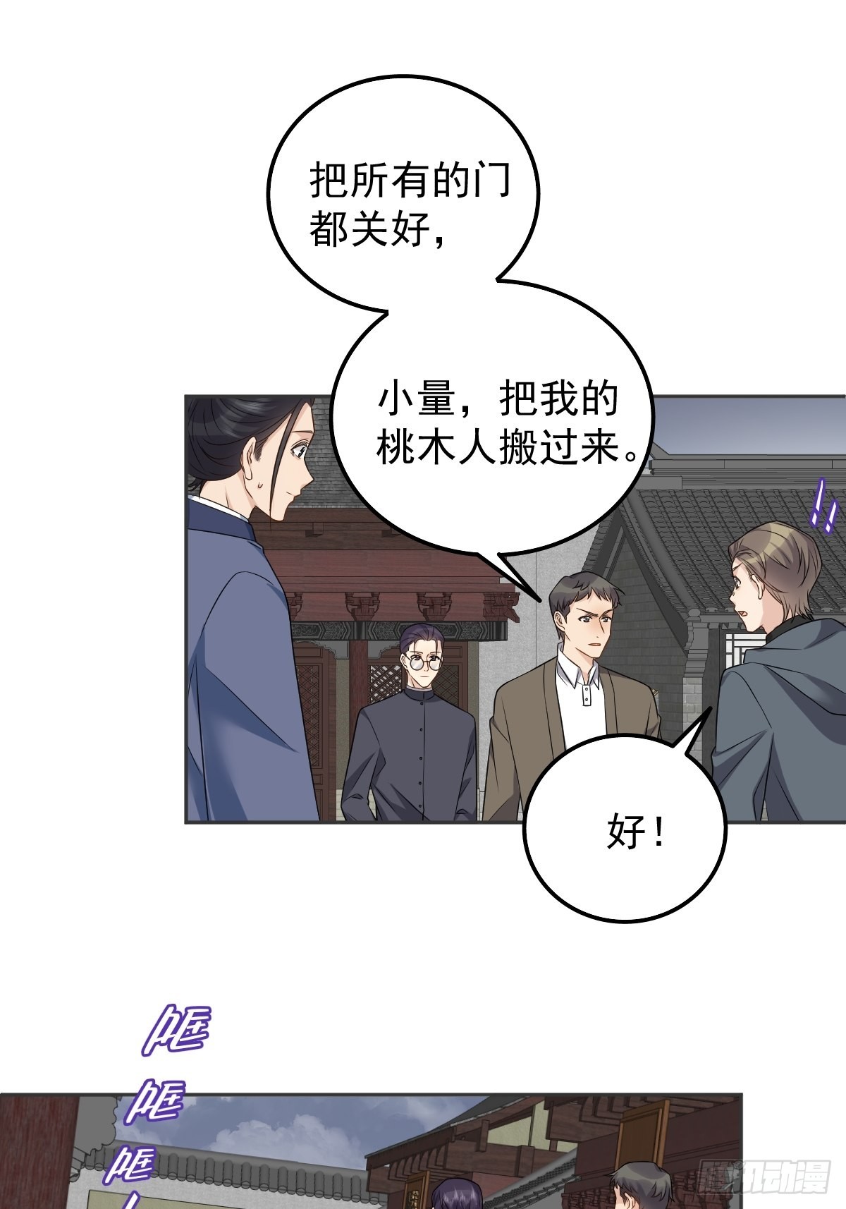 第163 闹鬼6